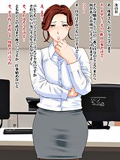 [Hamasei] Mature office fuck with senior OL