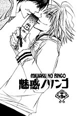 Miwaku No Ringo