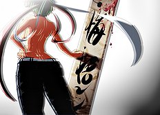Suetsuki
