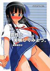 [Konno seisaku bou] Isei to Jikken Shitemiyou