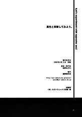 [Konno seisaku bou] Isei to Jikken Shitemiyou
