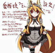 Endou Chihiro