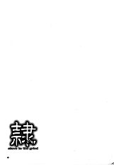 Hellabunna Rei 06[ENG]