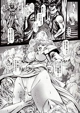 NAMI SOS! NAOKO BLACK BIRD