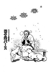 Kodomo No Iibun Vol.2