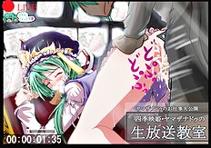Touhou
