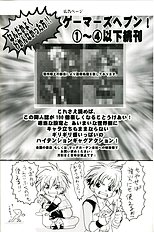 Gamerz Heaven Director's Cut Volumes