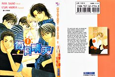 Mainichi Seiten Vol.1