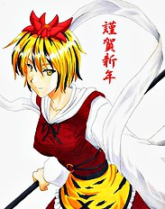 Tayun Kiryuin