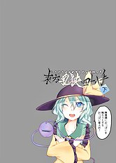 Kurokawa Otogi