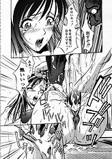 [Psycho] Seifuku Ana - The Uniform with Flesh Hole