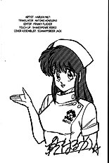 Ogenki Clinic Vol.2