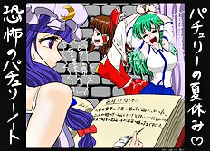 The Tickling Art Of Rui