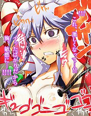 Touhou Pics Collection From Sakuya Izayoi