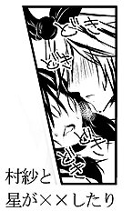 Kurokawa Otogi