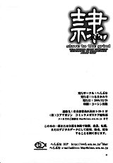 Hellabunna Rei 06[ENG]