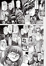 NAMI SOS! NAOKO BLACK BIRD