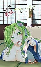 Kurokawa Otogi