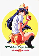 Nyangirass Daioh