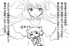 Shima Syu