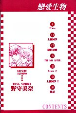 Koisuru Ikimono