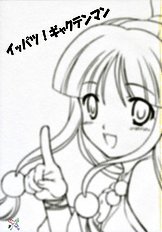 Ippatsu! Gyakutenman