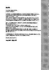 Suzumiya Haruhi no Binetsu