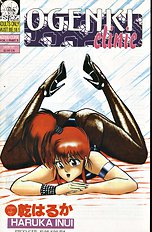 Ogenki Clinic Vol.1