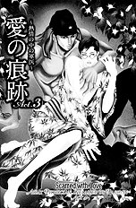 Yajuu Gunsou To Aigan Guni