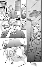 Deki No Ii Kiss Warui Kiss Vol.2