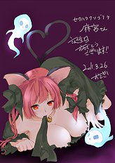 Kurokawa Otogi