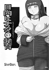 Hyuuga Hinata no Hatsuiku