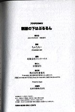 SEIFUKU NO SITA WA PURURUN