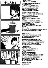 [Sekai Kakumei Club (Ozawa Reido)] Mesubuta no Bunbenyuuki ni Kansuru Kenkyuu