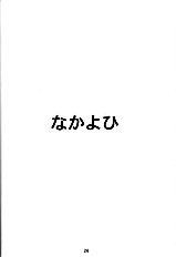 Souna Vol. 1