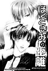 The Forbidden Sweet Fruit Vol.1