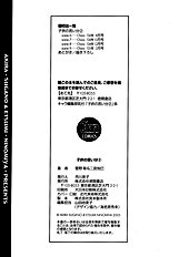 Kodomo No Iibun Vol.2