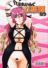 Playing Gensoukyo Nau (Touhou Project) [Yuki Kagerou (Kanzume)][ENG]