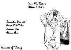 Yume No Kodomo Vol.3