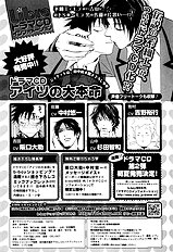 Aitsu No Daihonmei Vol.3