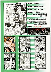 Umedaman Gashuu 12 [Tsurikichi Doumei][ENG]