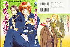 Koi Cha No Osahou Vol.1