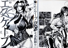 Gura Nyuutou - Escape Chapter 7[ENG]