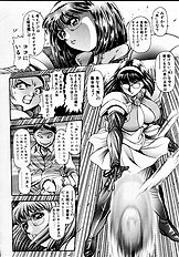 NAMI SOS! GIRLS
