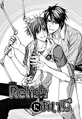 Cafe Relish Ni Oide