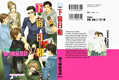 Geshuku Biyori Vol.01