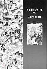 Gohoushi Club 5