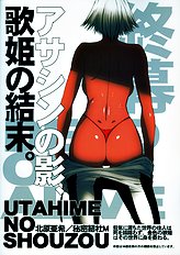Utahime no Shouzou 4