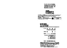Aitsu No Daihonmei Vol.1