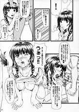 (C70) [OTOGIYA X-9 (Mizuki Haruto)] Kimi to Chuchuchu!!